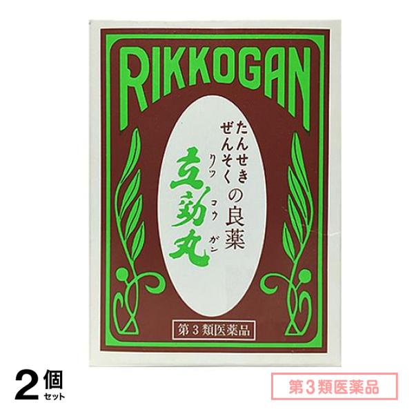第3類医薬品 たんせき ぜんそくの良薬 立効丸 200粒 2個セット