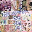 【今日一番安い】【2+2 4+3 5+4】【迅速な出荷】2023更新中 韓国 ステッカー DIY かわいいシール 日記帳シール 品质 600種類以上 手帳用 シール ステッカー インテリア