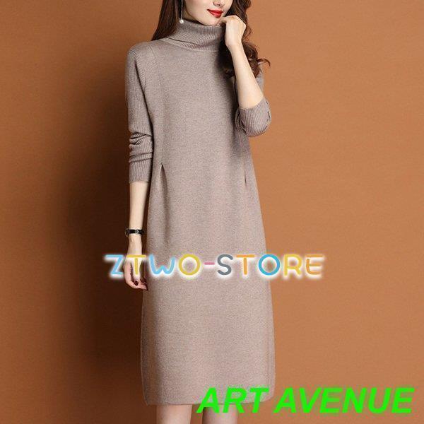 【2025秋冬人気】即納ニットワンピース レディース 秋 冬 40代 20代 きれいめ 長袖ワンピース タートルネック カットソー ニットセーター 上品 大きいサイズ おしゃれ 着痩せ 新品