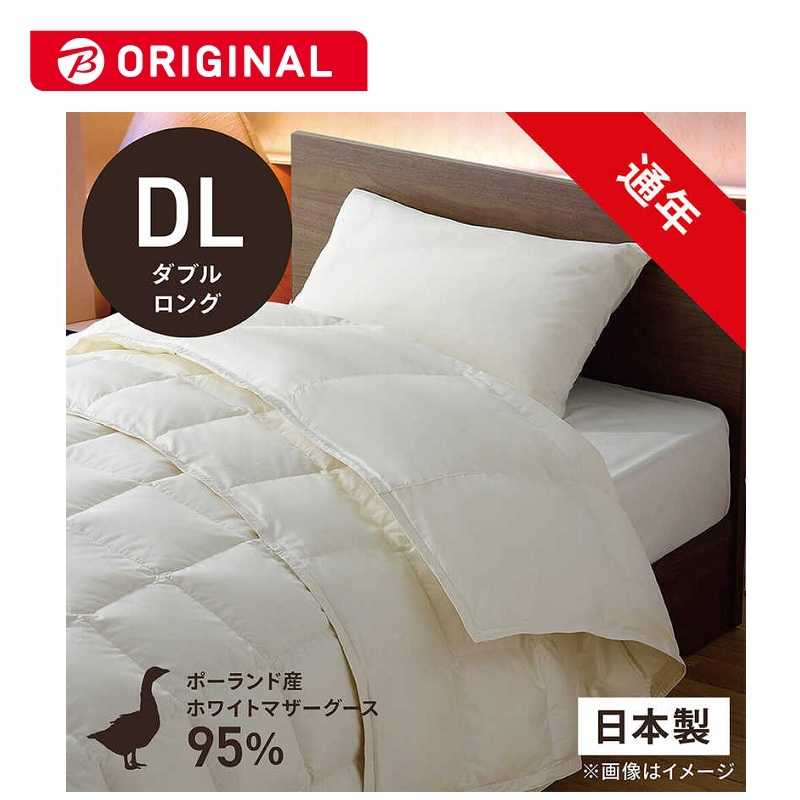 生毛工房　2枚合わせ羽毛布団 PM480-AB2（ダブルロングサイズ）　PM-480-AB2