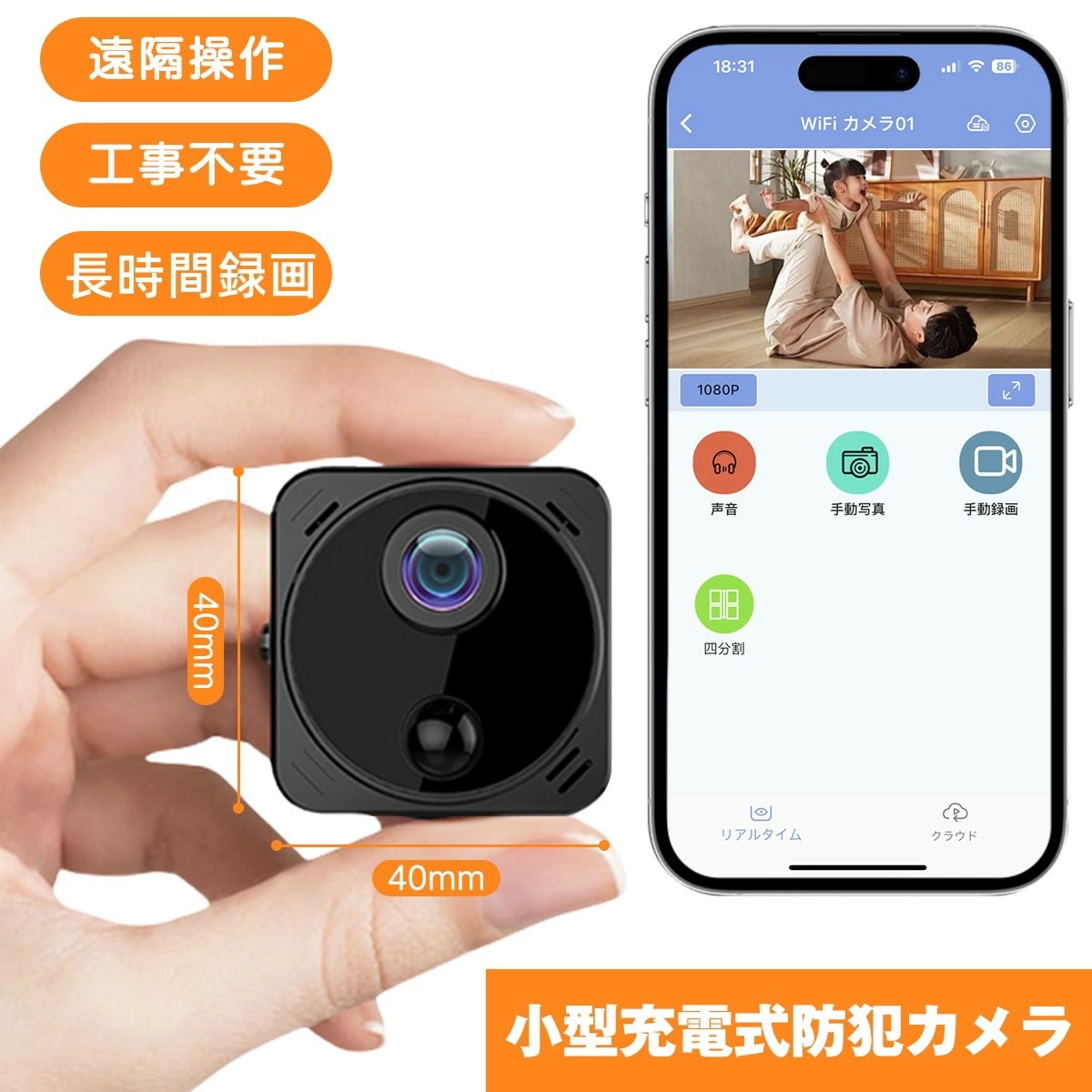 【NEWカラー追加】カメラ小型 長時間録画 ペットカメラ 防犯カメラ 小型 小さい ミニカメラ 見守りカメラ カメラ 監視カメラ スマホ ワイヤレス 高画質 遠隔操作 家庭用 小型防犯カメラ 4k 簡 6,463円