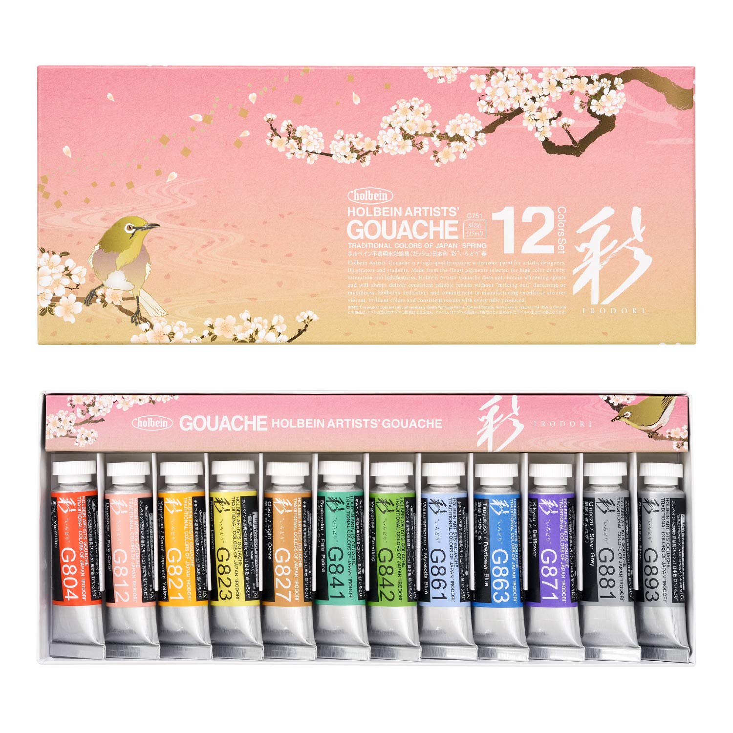ホルベイン 不透明水彩絵具ガッシュ 日本色 