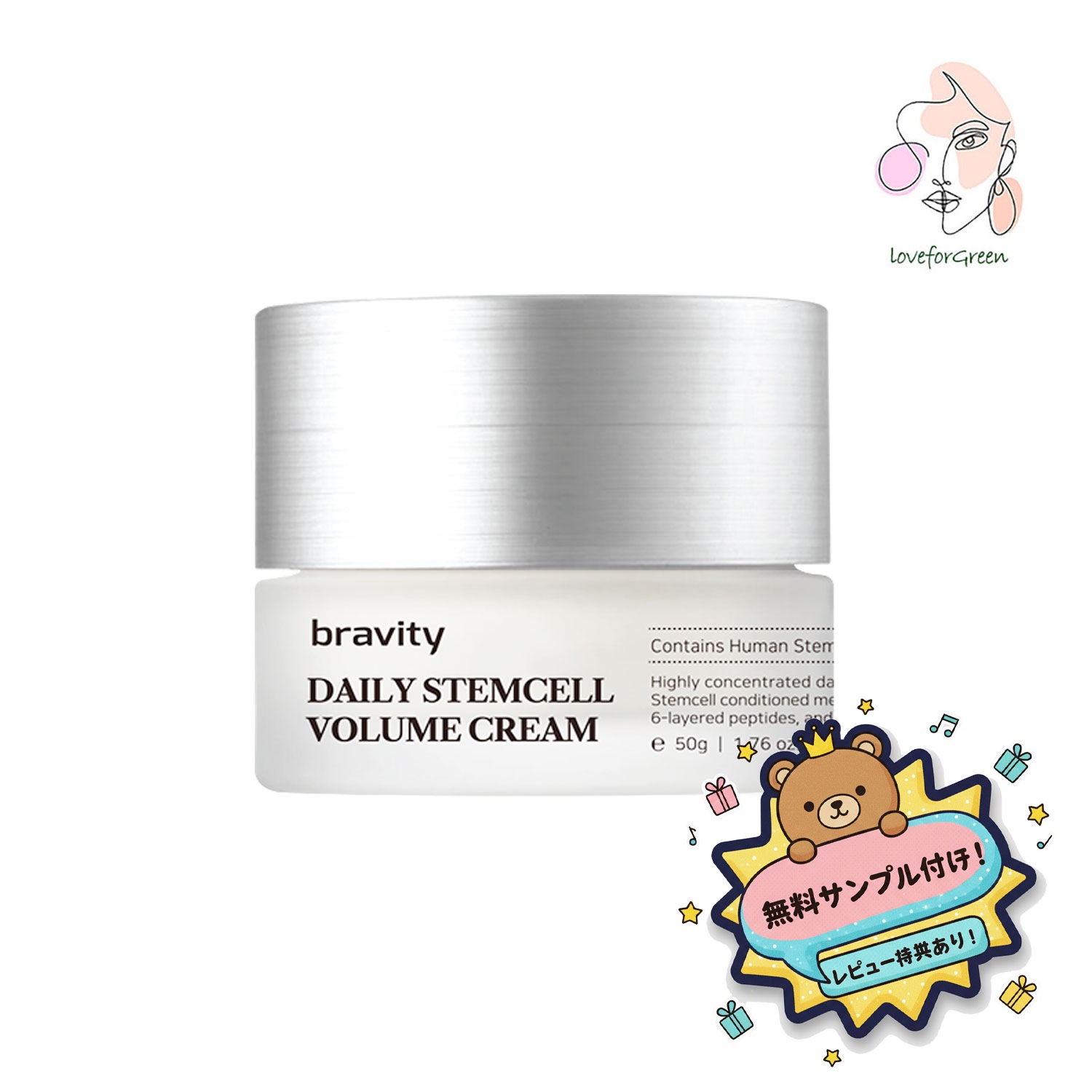 デイリーステムセルボリュームクリーム 50mLハリ・弾力・エイジングケア保湿・韓国コスメ