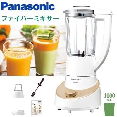 パナソニック ファイバーミキサー MX-X501-N シャンパンゴールド スムージー ジューサー【送料無料】
