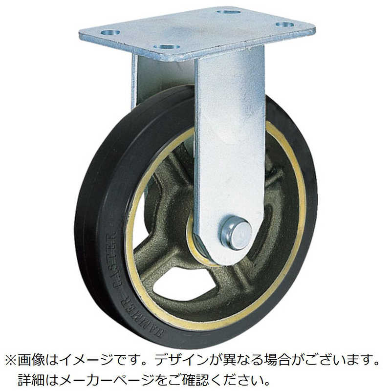 ハンマーキャスターセールス　ハンマー 重荷重用固定式ゴム車輪(イモノホイール・ラジアルボールベアリング)200mm　500HPRCR200