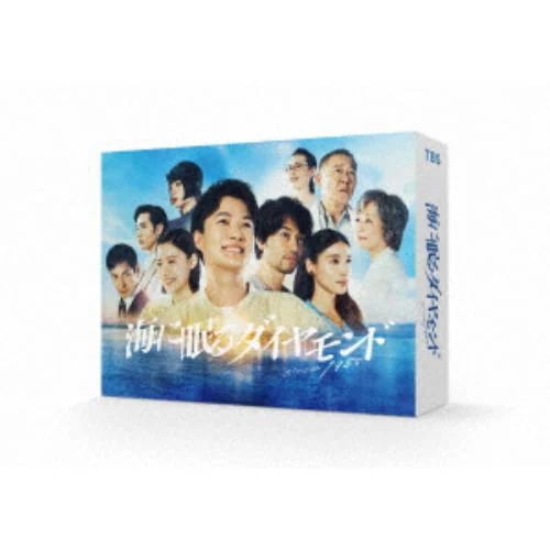 海に眠るダイヤモンド ディレクターズカット版 DVD-BOX〈6枚組〉 日曜劇場『海に眠るダイヤモンド』ディレクターズカット版／DVD