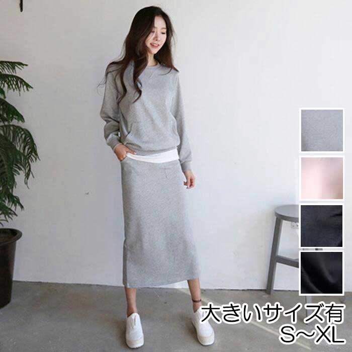 セットアップ 2点セット トップス スウェット スカート レイヤード風 長袖 ペンシル おしゃれ 大人 可愛い カジュアル ミモレ丈 きれいめ タイト 体型カバー 楽ちん シンプル 韓国 ピンク グレ