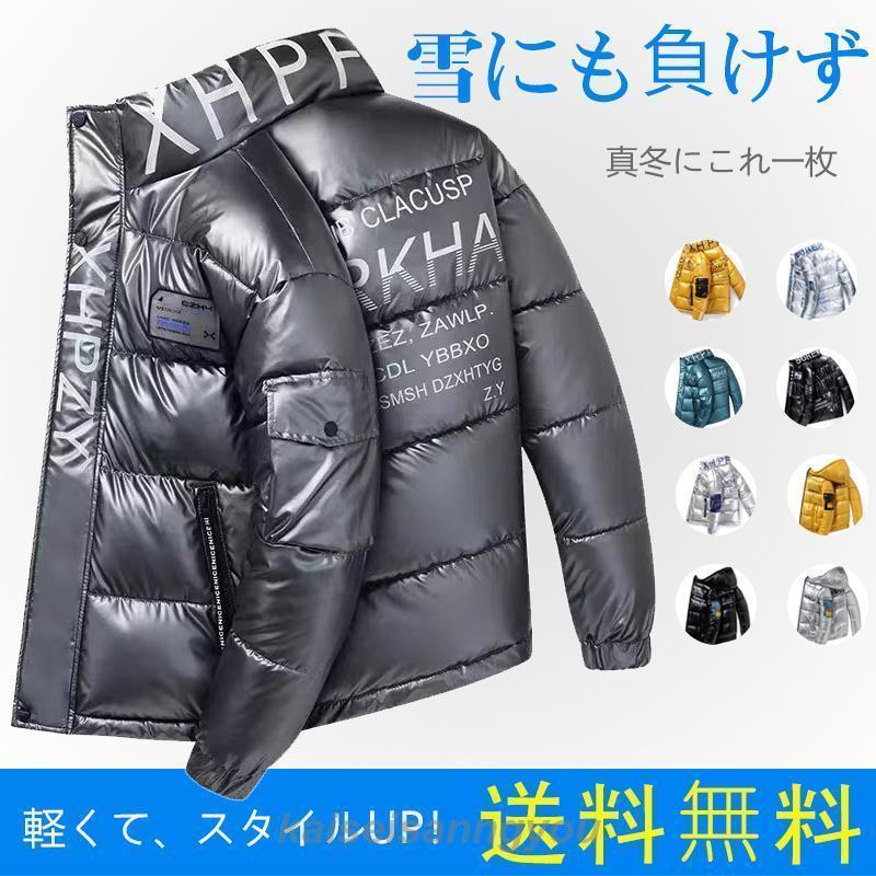 最安値挑戦 ダウンジャケット メンズ 40代 ショート丈 ピカピカ 体型カバー 韓国ファッション 中綿ジャケット 極暖 秋冬 カジュアル 大きいサイズ M_4XL