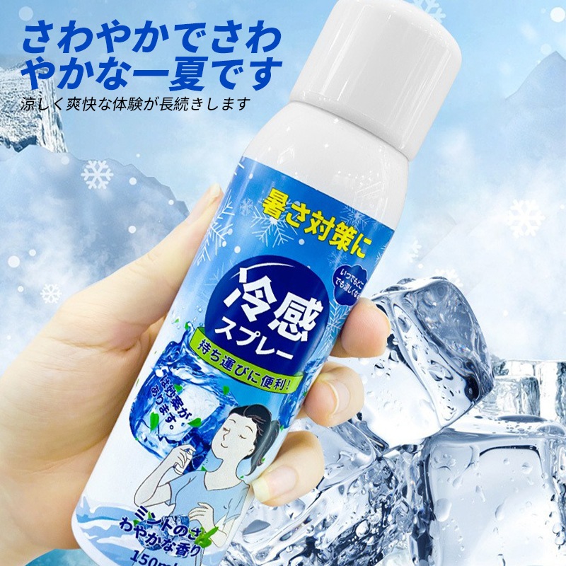 冷感スプレー Qoo10] 冷感 スプレー ミスト 肌に直接 暑さ対 : 日用品雑貨