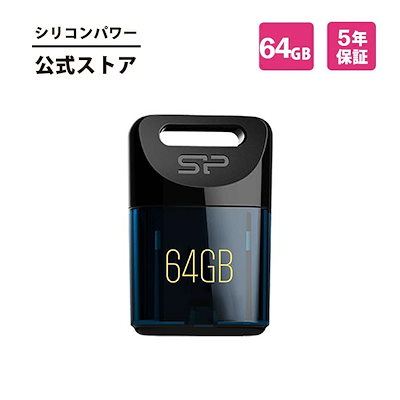 他サイト： シリコンパワー USBメモリ 64GB USB3.1 USB3.0 USB-A 薄型 USBメモリー メモリースティック キャップレス 小型 コンパクト スタイリッシュ 外付けメモリーの商品画像