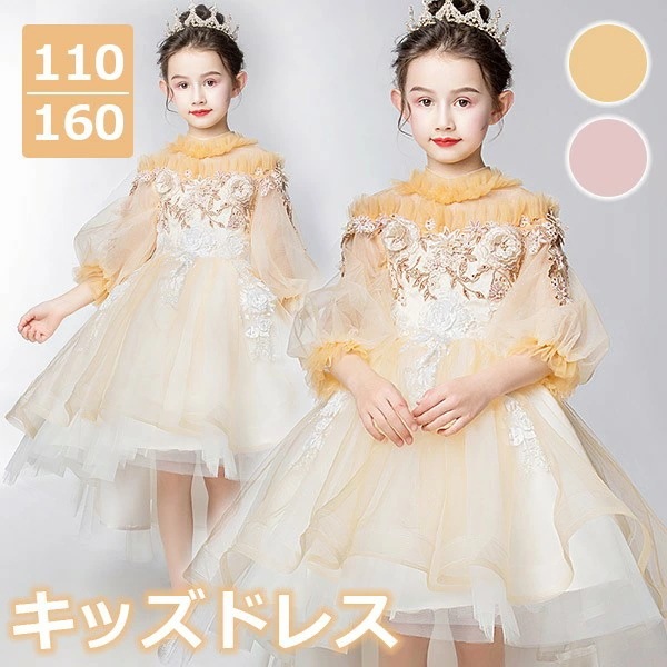 ドレス 子供 ピアノ 発表会 ピアノ発表会 中学生 ワンピース 女の子 フィッシュテールドレス 結婚式 ジュニア ピアノ発表会ドレス 袖付き パーティードレス イブニングドレス フィッシュテール キッ