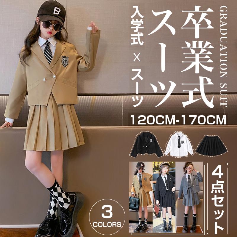 卒業式 小学校 女子 服装 スーツ 袴 服 おしゃれ 160 4点セット ジャケット プリーツスカート チェック柄 ショット丈 スカート お受験 中学生 高校生 120-170cm