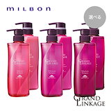 Qoo10] ミルボン 【セット品】ミルボン ナリッシング バイ