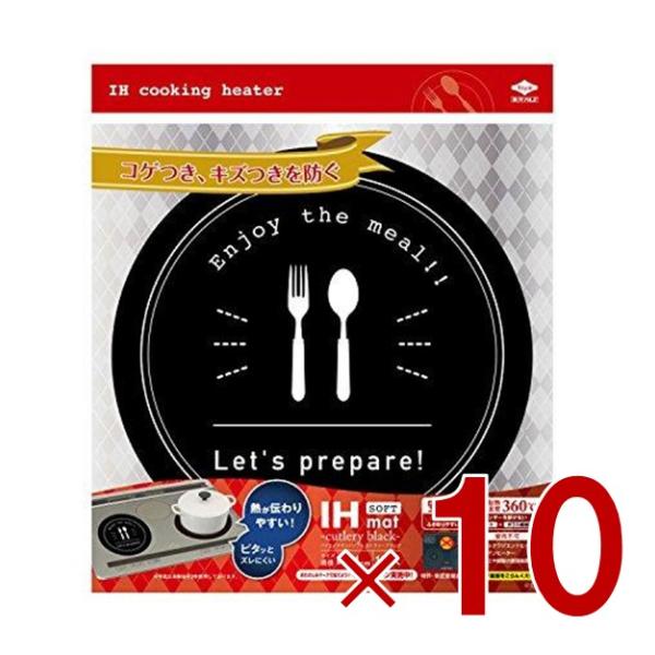 東洋アルミ IHマット SOFT cutlery black 1枚入 IHコンロ マット コゲ 汚れ キズ 置くだけ シリコン 10個