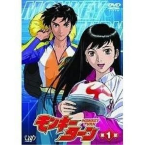 モンキーターン(1) (DVD) VPBY-12031