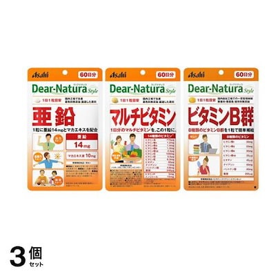 【まとめ買い】スタイル 亜鉛&マルチビタミン &ビタミンB群 60日分 3個セット