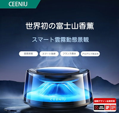 ceeniu 新品 アロマディフューザー 新品 CEENIU 車 消臭 アロマディフューザー雰囲気ライト・6ヶ月分大容量