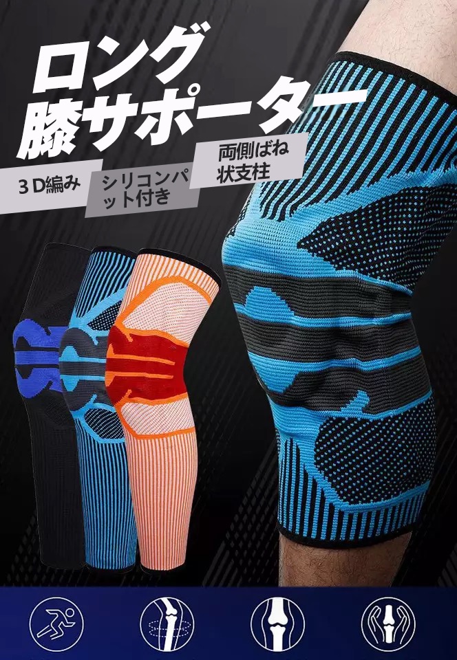 3D立体 膝サポーター 両足セット XLサイズ 負担軽減 男女兼用