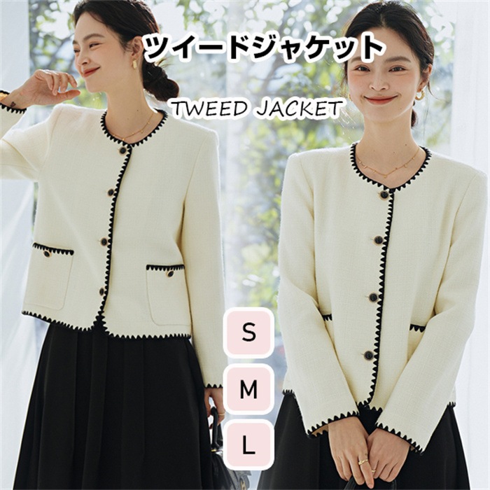 ツイードジャケット レディース 春 ジャケット アウター ショート 羽織り ノーカラージャケット