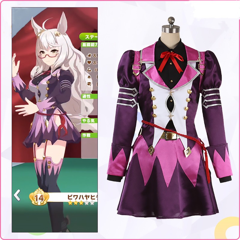 ウマ娘 プリティーダービー Pretty Derby 特别周 ビワハヤヒデ 勝負服 コスプレ衣装 コスチューム 学園祭 イベント 仮装 変装