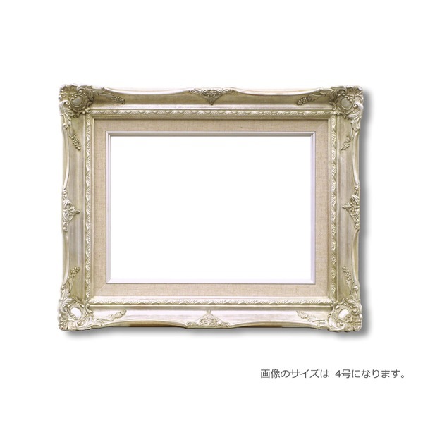 ( ルイ式 油額 ) F10号（530×455mm）シルバー 高級油絵額 キャンバス額 豪華油絵額 模様油絵額 油絵額 絵画額 額縁