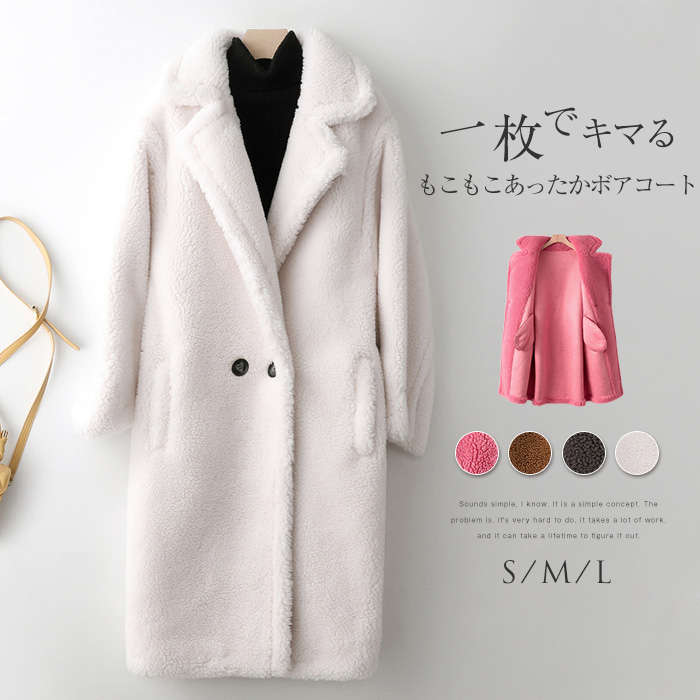 【2枚購入で100円OFF】ボアコート レディース ロングコート ボア コート 秋冬 アウター ダブル チェスター 折襟 ムートンコート もこもこ 高見え ボアジャケット ウール ファー 防風 オ