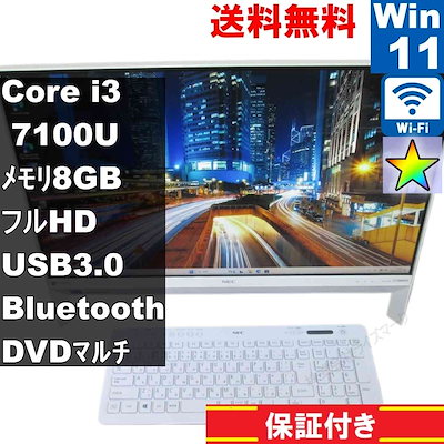 Windowsデスクトップ NEC LAVIE PC-GD242UCAA i3-7100U 8GB 256G Windowsデスクトップ NEC LAVIE PC-GD242UCAA i3-7100U 8GB 256G