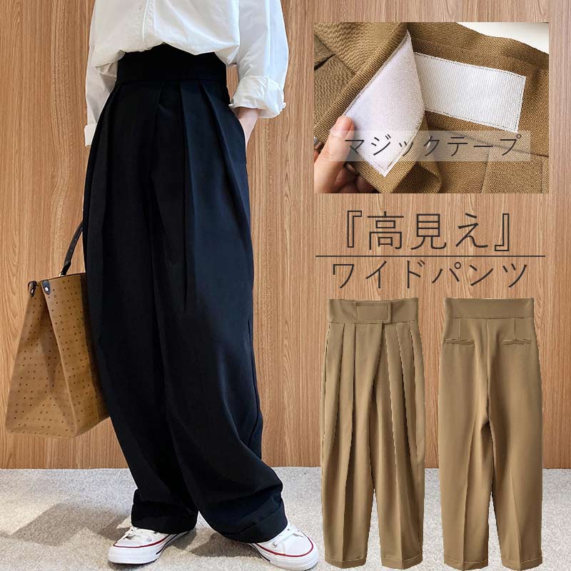 30 オフィス 通勤 きれいめ 上品 カジュアル シルエット ゆった ストレートパンツ ワイド ロングパンツ ロング丈 ボトムス パンツ ウエストタック ハイウエスト 秋冬 レディース ワイドパンツ