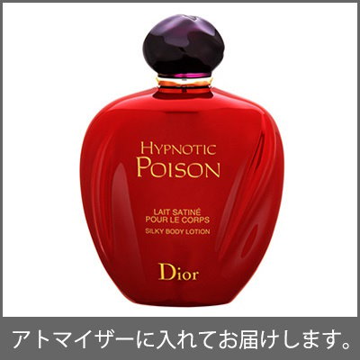 Qoo10 Dior クリスチャン ディオール ヒプノティック 香水