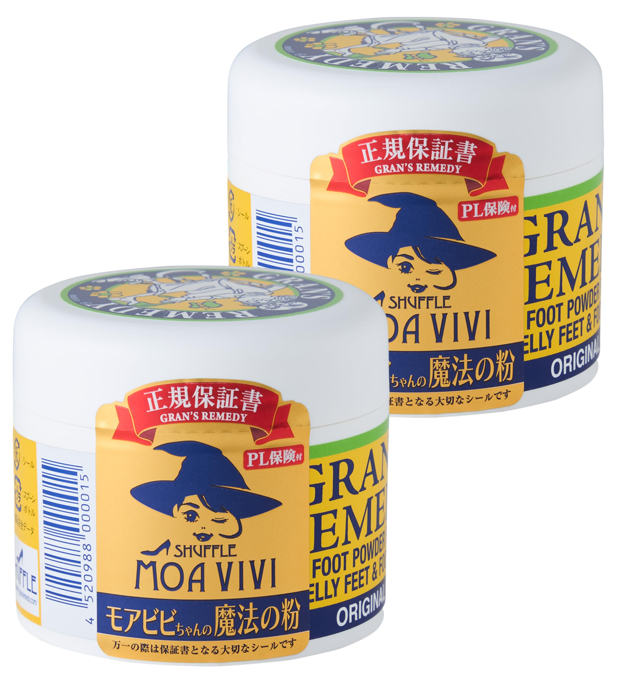 グランズレメディ 無香料 50gx2個