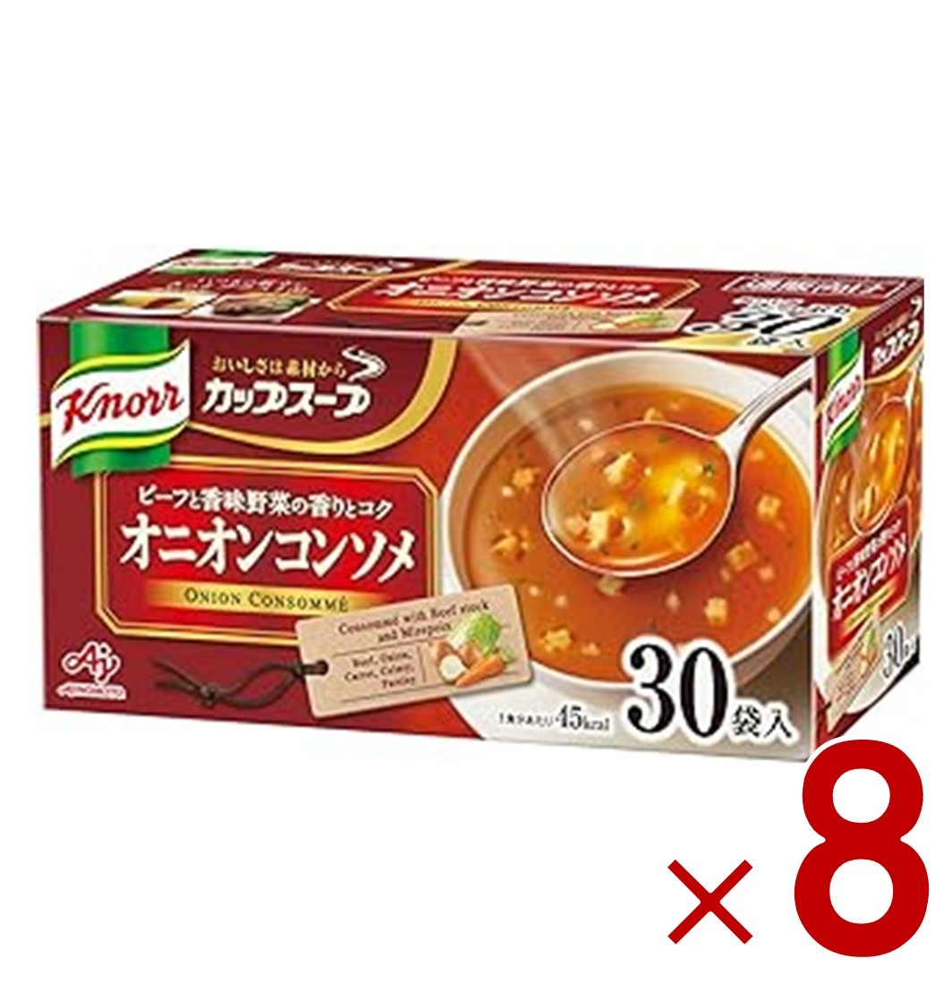 味の素 クノール カップスープ オニオンコンソメ 30袋入 野菜スープ オニコン 通販限定 大容量 非常食 即席 インスタント 8個