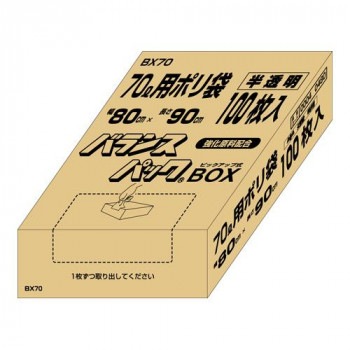 オルディ バランスパック70LBOX 半透明100P4箱 20030502