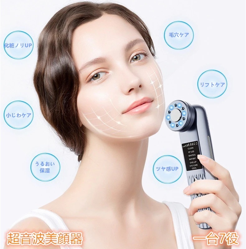 高級美顔器 一台7役超音波 多機能美顔器 リフトアップ 温熱振動 毛穴ケア　保湿 美顔器ems 微電流 光エステ 男女兼用プレゼントベストギフト深度清潔美肌　毛穴ケア 小顔矯正　イオン導入 イオン導出