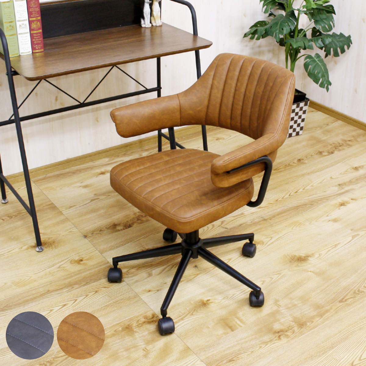 デスクチェア 高さ調節 座面高45－55cm レザー調 キャスター 肘掛け 13,768円