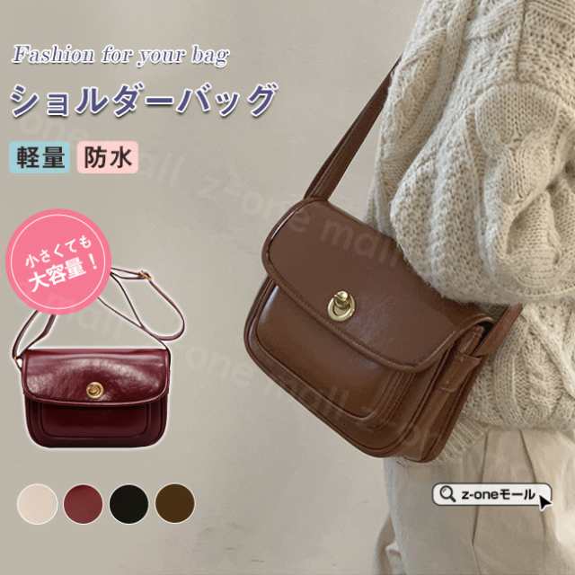 10％OFFクーポン付きショルダーバッグ 鞄 夏新作 レディース PU 収納力抜群 軽量 大容量 たっぷり 軽い おしゃれ 斜め掛け スポーティー 撥水加工 上品 ファスナー付き 多収納 コンパク