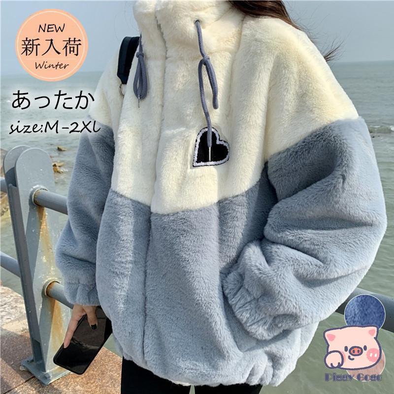 [惠子商店]新品入荷フリースジャケット レディース ボアジャケット ブルゾン アウター 立ち襟 切り替え もこもこ ゆったり 厚手 暖か 防寒 冬 通勤 おしゃれ 新作フリースジャケット レディース
