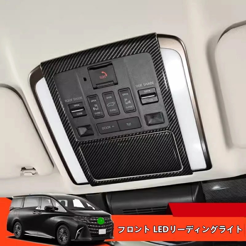 トヨタ・アルファード/ヴェルファイア 40系 用 フロント LEDリーディングライト ガーニッシュ フレーム ABS製 2ピース 3色可選 8394