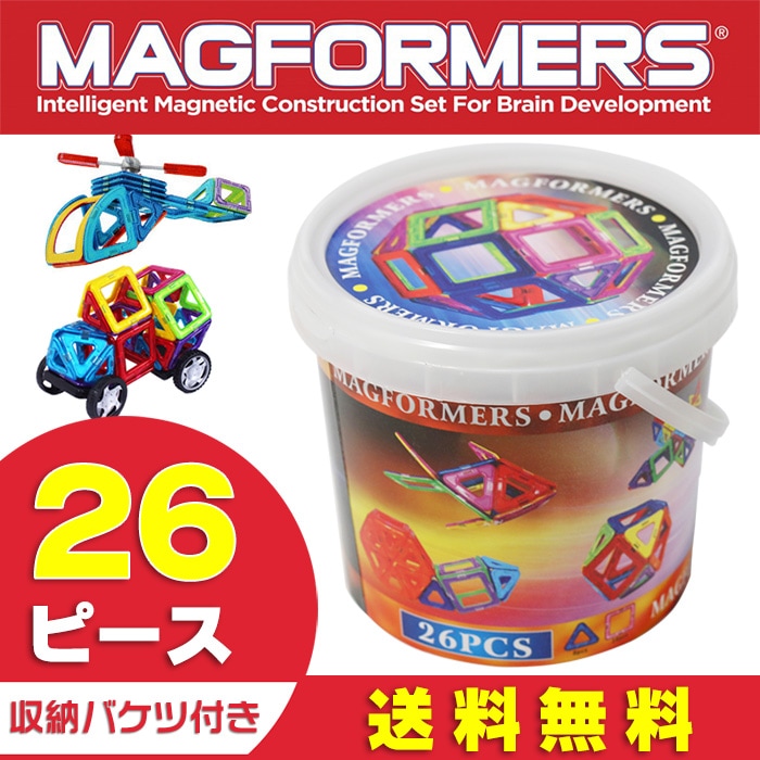 Qoo10] 送料無料マグフォーマー 26ピース 収納