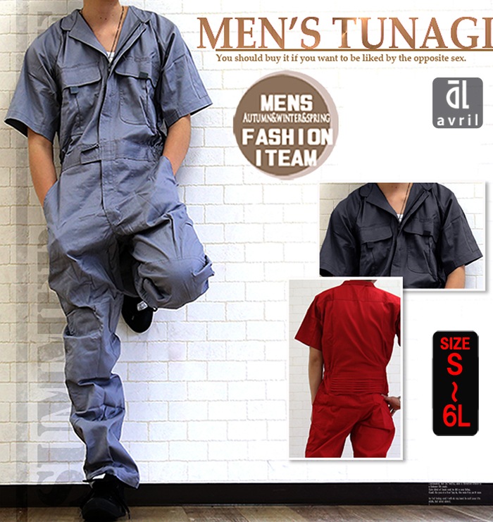 つなぎ メンズ おしゃれ 作業着 半袖 2着以上で 送料無料 クーポンで0円