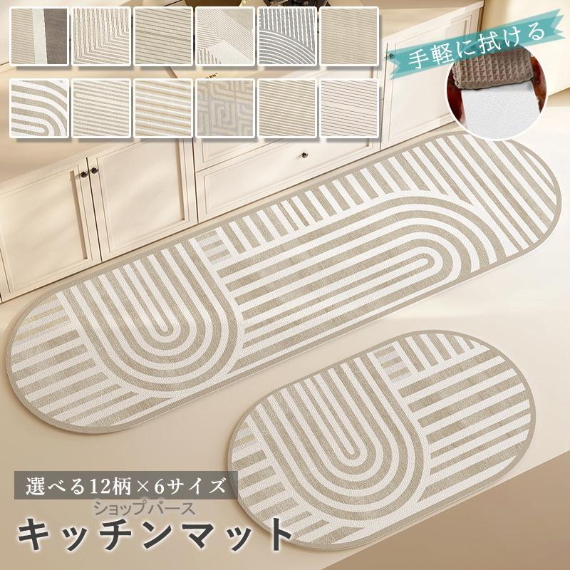 キッチン台所マット 玄関マット PVCマット 防臭 水拭き お手入れ簡単 洗濯不要 撥水 はっ水 撥水 マット クッションフロア 台所 厚手 拭ける 】キッチンマット 【新作セール】【即納 4,827円