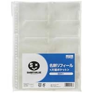 ジョインテックス 名刺ポケットリフィール片面200枚 D070J-4