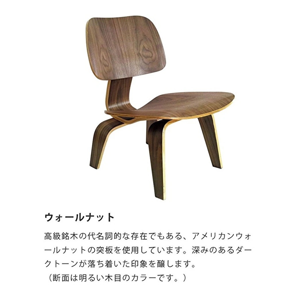 ウィルリミテッド イームズ ラウンジチェアウッド モダンスタイル お洒落 オシャレ インテリア 椅子 いす