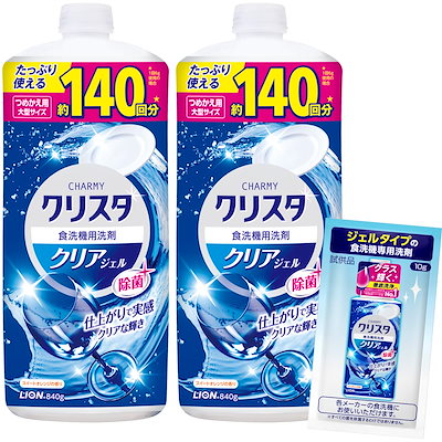 他サイト： チャーミー クリスタジェル CHARMY 【まとめ買い】チャーミー クリスタ クリアジェル クリアな輝き 食洗機用 洗剤 詰替840g×2個+おまけの商品画像