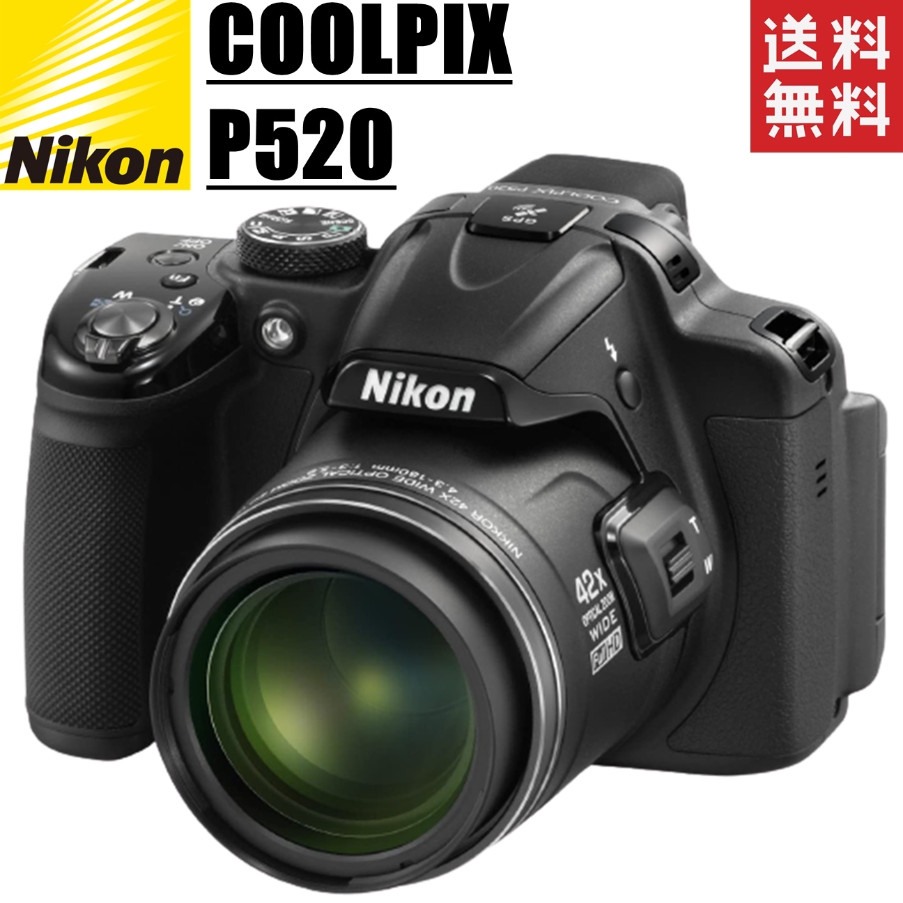ニコンCOOLPIX P520 クールピクス デジタルカメラ 42倍ズーム 中古