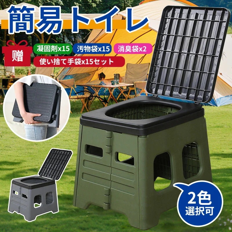 折りたたみ 簡易トイレ 便器 便座 簡単トイレ災害用 防災グッズ 防災セット 非常用トイレ 凝固剤 手袋 廃棄袋付き アウトドア 介護用 携帯トイレ 台風 洪水 災害時 断水時 車用 衛生的 備蓄用 5,237円