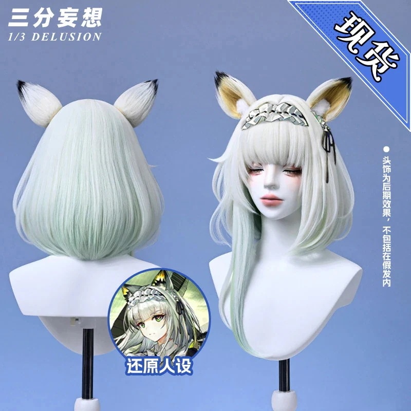 三 分 妄想 明日 箱船 時 遺留 ケルヒー cos かつら グラデーション 髪 尾 分体 三色 耳 頭皮 トップ