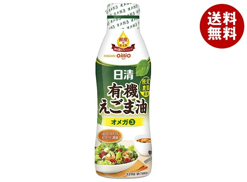 日清オイリオ 日清有機えごま油 320g＊8本入＊(2ケース)
