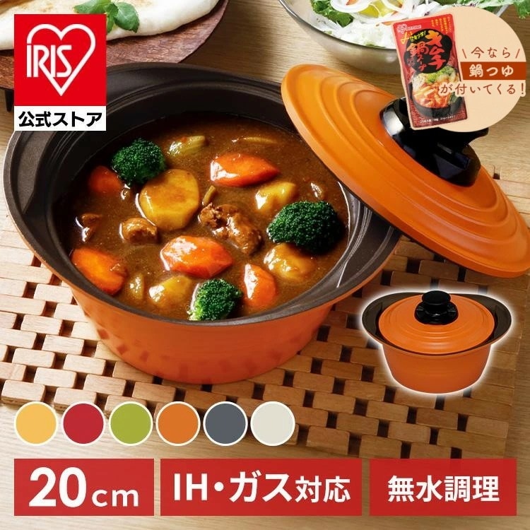 【公式】 両手鍋 20cm おしゃれ IH対応 ガス 鍋 カラー 軽量 無加水鍋 無水調理 炊飯 レシピ MKS-P20 IH ガス火 メガ割