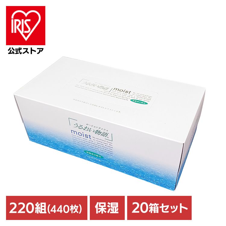 【20個】ティッシュペーパー うるおい物語 ボックスティッシュ ハヤシ うるおい物語BOX 220W 610355 ハヤシ商事