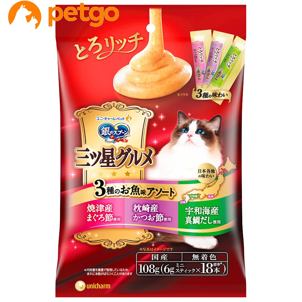 ★激安★ユニチャーム　三ツ星グルメ　3種の魚介味アソート　計15個　60-K5444 ユニ・チャーム 銀のスプーン三ツ星グルメ お魚味クリームまぐろ味